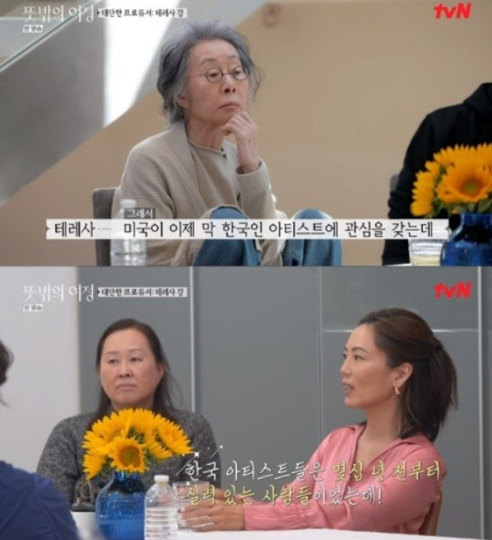 tvN 예능 '뜻밖의 여정' 화면 캡처 