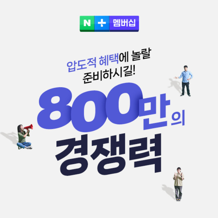 네이버 제공.