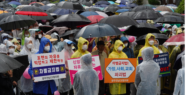 포괄적차별금지법(독소조항) 제정 반대…광주전남 국민대회