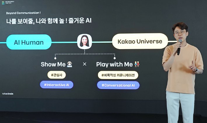 카카오브레인 김일두 대표이사. 카카오 제공