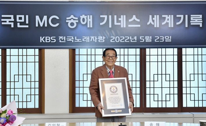 8일 사망한 KBS 1TV '전국노래자랑' MC 고 송해. KBS 제공