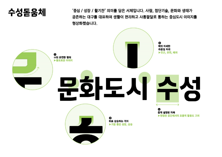 대구 수성구 제공