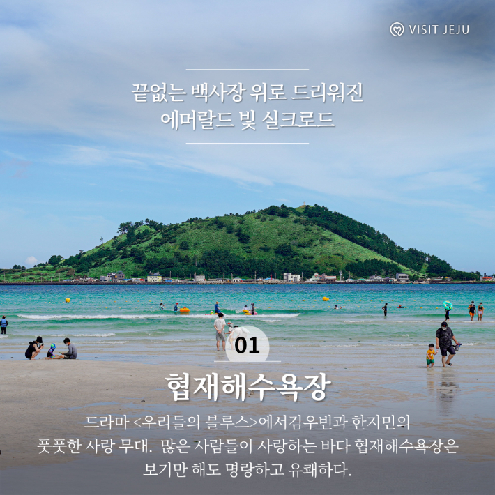 제주관광공사 제공