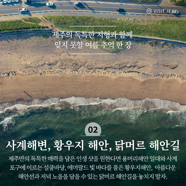 제주관광공사 제공