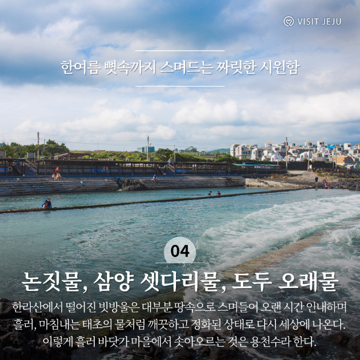 제주관광공사 제공