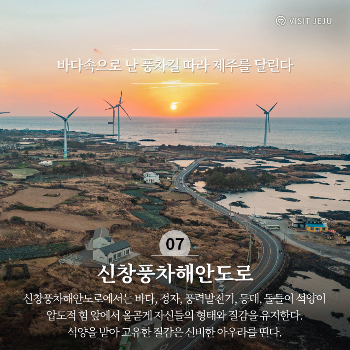 제주관광공사 제공