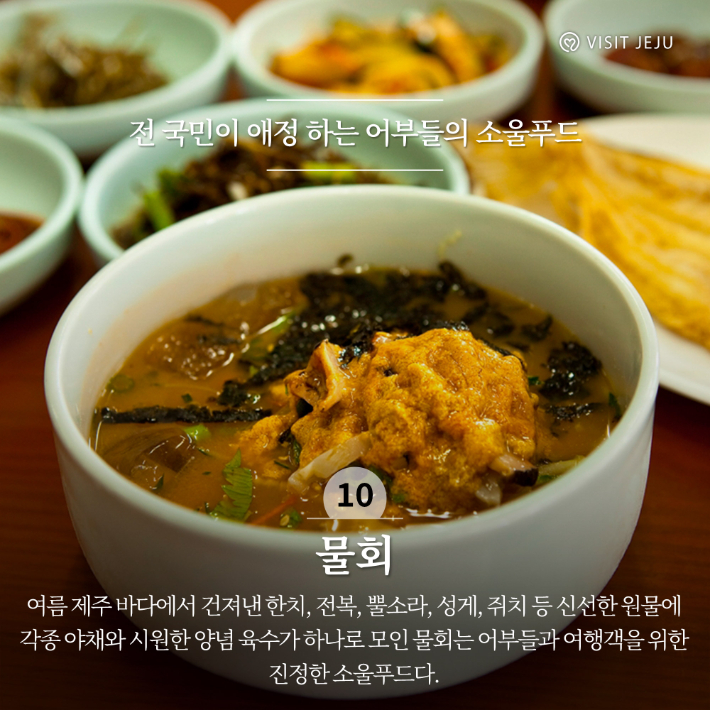 제주관광공사 제공