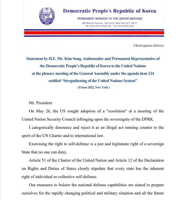 북한 김성 주유엔대사 유엔 총회 연설문 전문(2022. 6. 8). 모두 7페이지로 돼 있다. 