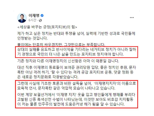 더불어민주당 이재명 의원 페이스북.