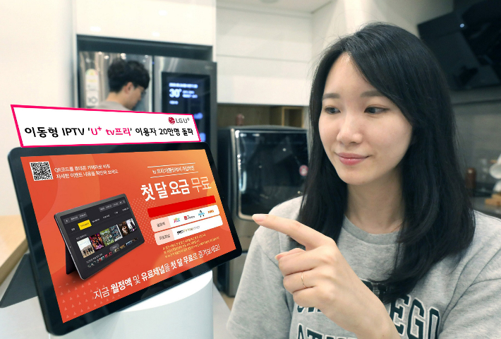 LG유플러스는 자사의 이동형 IPTV 서비스인 'U+ tv프리' 가입자가 20만명을 돌파하며, 개인화된 미디어 시장을 이끌고 있다고 10일 밝혔다. 사진은 LG유플러스 임직원이 U+ tv프리를 소개하는 모습. LG유플러스 제공.
