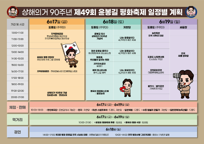 충남 예산군 제공