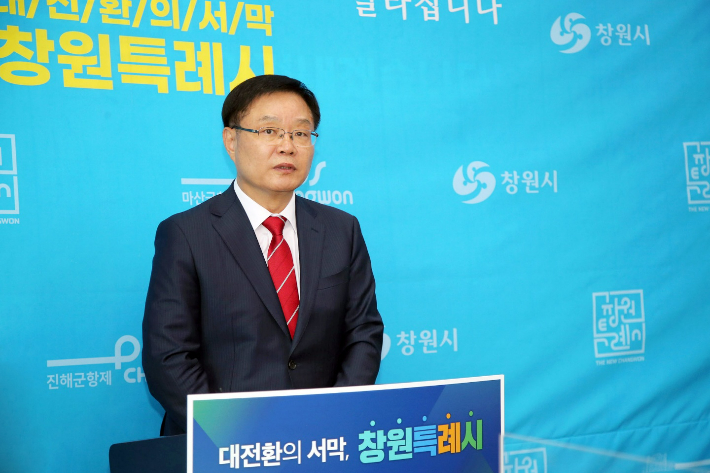 홍남표 창원시장 당선인이 기자회견을 하고 있다. 인수위 제공