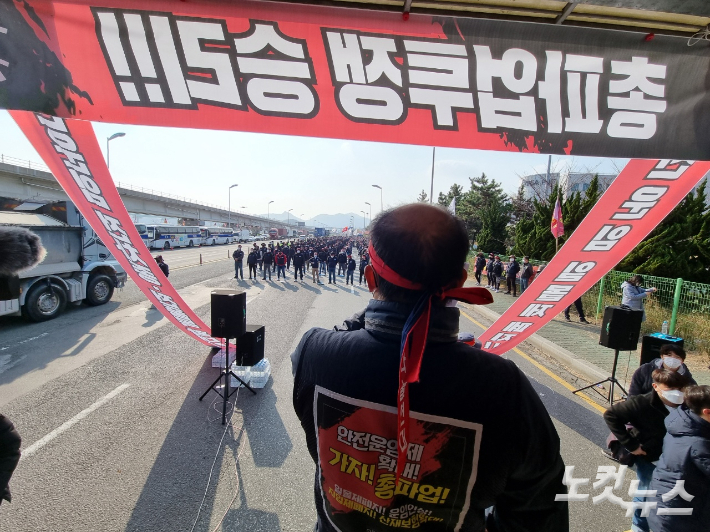 25일 부산신항 삼거리에서 열린 화물연대 총파업 출정식 현장. 박진홍 기자