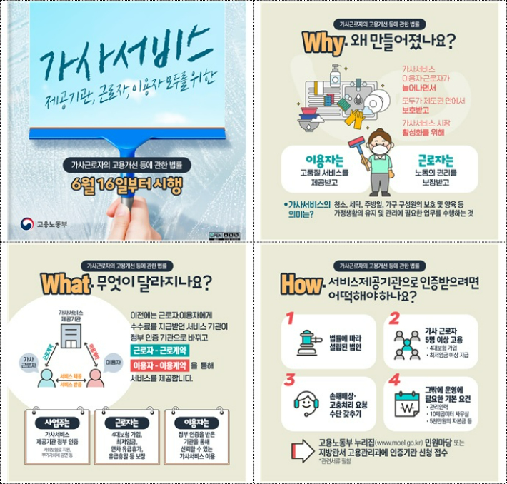 고용노동부 제공