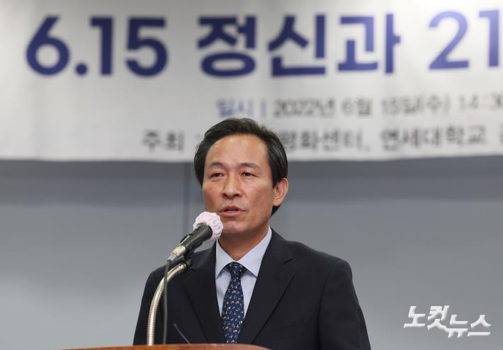 6.15 남북정상회담 22주년 기념식, 축사하는 우상호 비대위원장