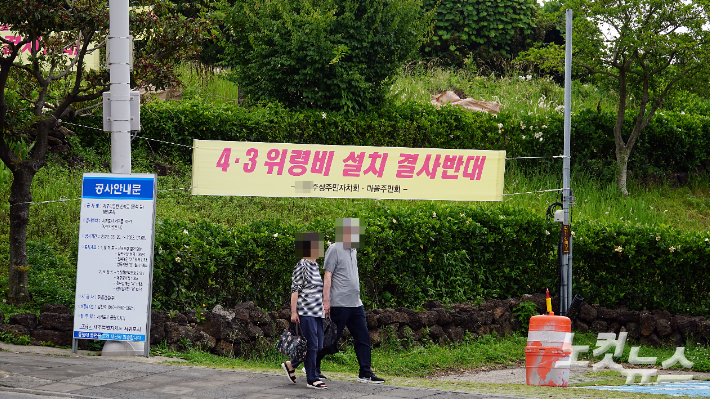 당초 예정됐던 자구리공원 부지. 현재까지도 반대 현수막이 내걸려 있다. 고상현 기자