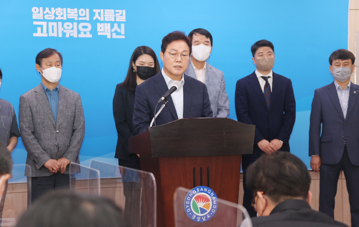 박완수 당선인 인수팀. 인수팀 제공