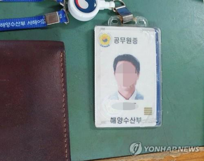 연평도 어업지도선에 남아있던 공무원증. 유족 제공