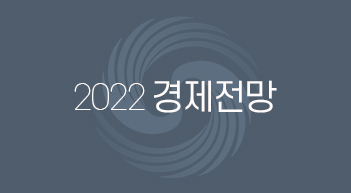 물가상승률 4.7% 경제성장률 2.6% 전망[그래픽뉴스]