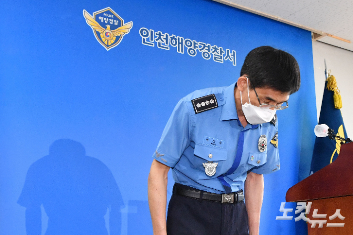 박상춘 인천해양경찰서장이 16일 오후 인천 연수구 인천해양경찰서에서 2020년 9월 21일 발생한 서해 피격 공무원 관련 수사 결과 브리핑을 마친 후 인사를 하고 있다. 류영주 기자