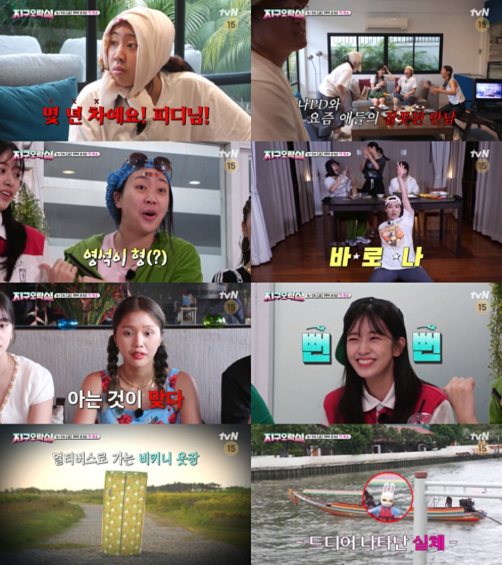 tvN '뿅뿅 지구오락실' 제공 