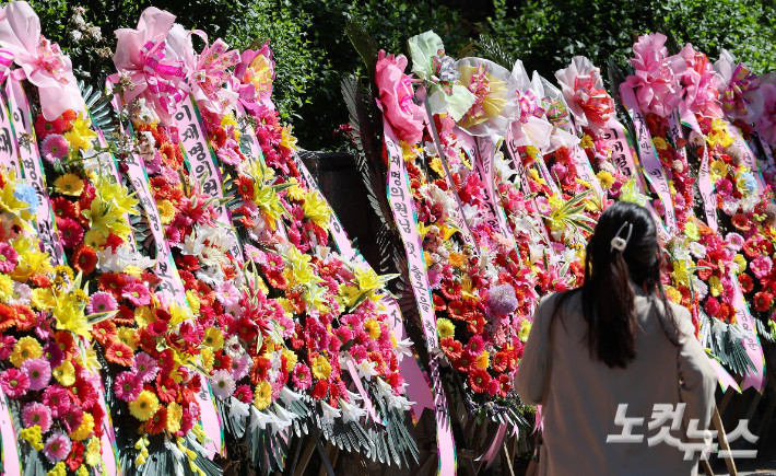 7일 서울 여의도 국회 정문 앞 담장에 이재명 더불어민주당 의원의 첫 출근을 축하하는 화환이 놓여 있다. 윤창원 기자