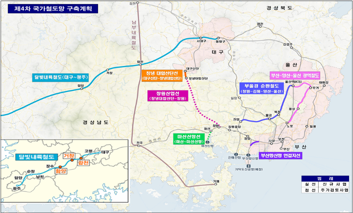 제4차 국가철도망 구축 계획. 경남도청 제공