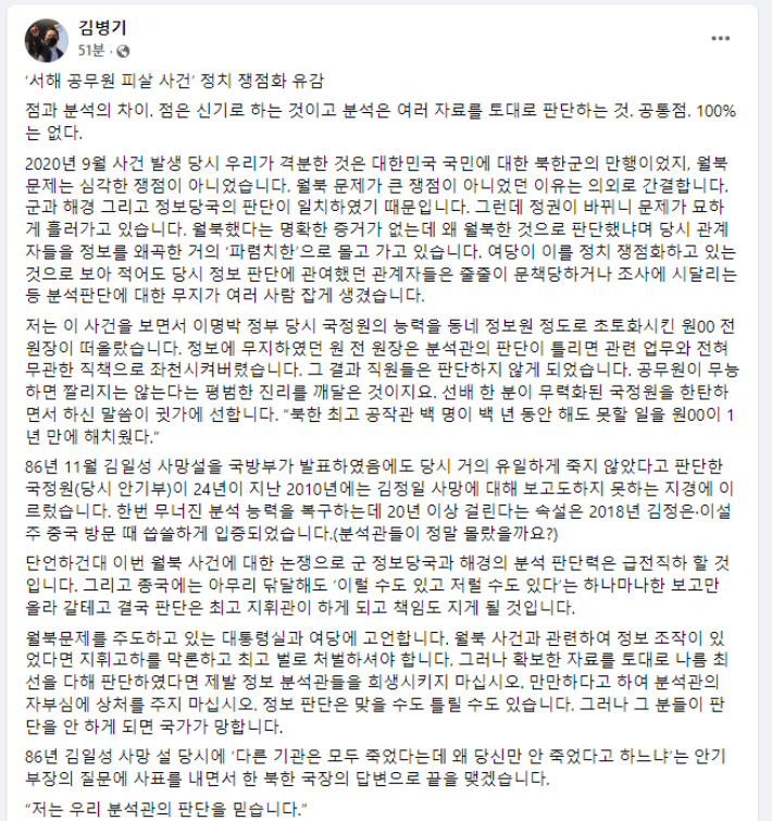 더불어민주당 김병기 의원 페이스북 캡처