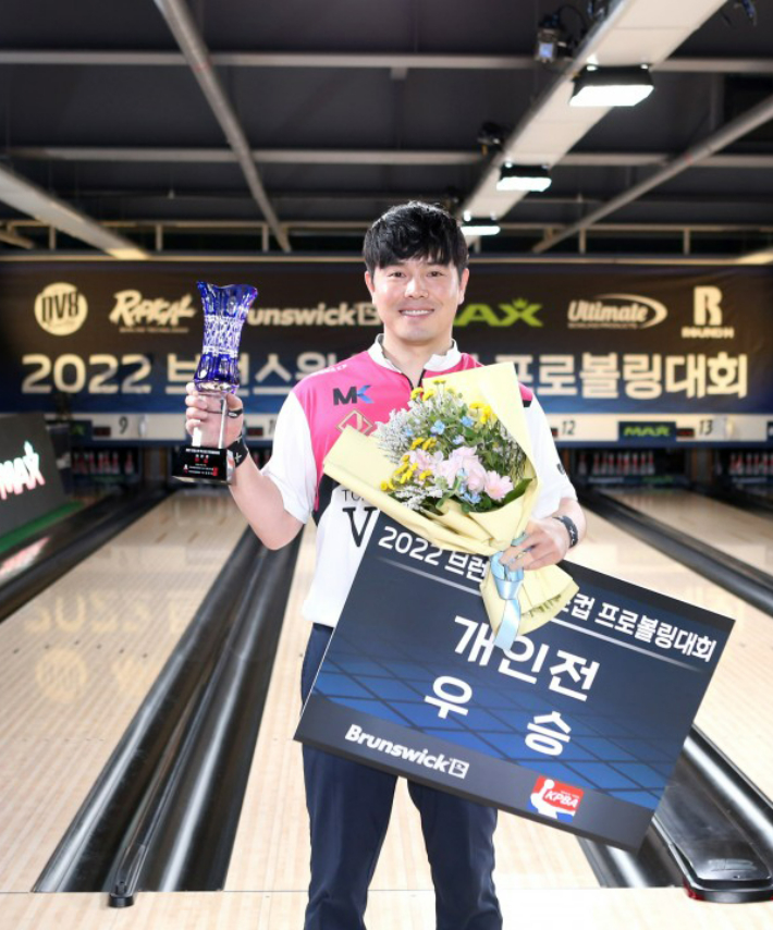 '2022 브런스윅 맥스컵 프로볼링대회'에서 7년 만에 우승을 차지한 박경신. KPBA