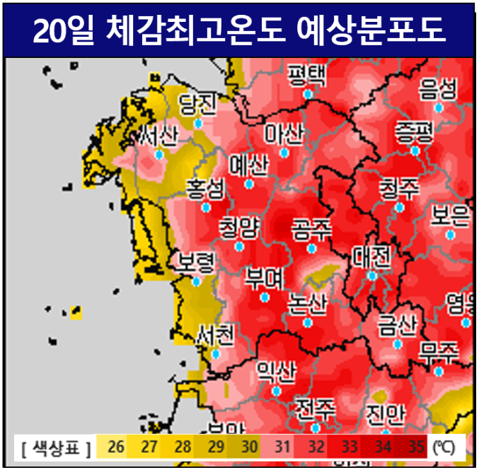20일 체감최고온도 예상분포도. 대전지방기상청 제공