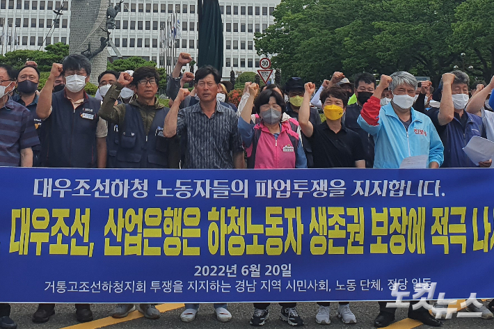 20일 노동, 시민단체 등이 경남도청 앞에서 대우조선 하청 노동자 파업을 지지하는 기자회견을 했다. 이형탁 기자