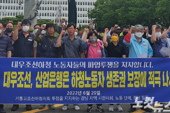 20일 노동, 시민단체 등이 경남도청 앞에서 대우조선 하청 노동자 파업을 지지하는 기자회견을 했다. 이형탁 기자