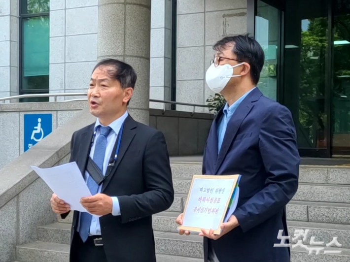 더불어민주당 대전시당 법률대리인인 이원호 변호사(왼쪽)가 20일 고발장 접수에 앞서 기자회견을 갖고 있다. 김정남 기자