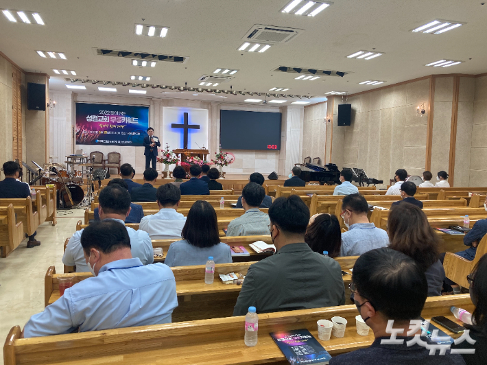 2022 찾아가는 성결교회 부흥키워드 중부지역 집회가 21일 강릉 샘터교회에서 열렸다. 최진성 아나운서