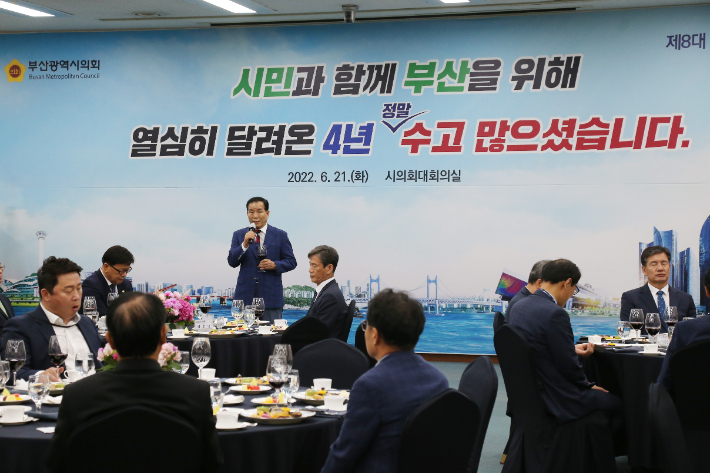 제8대 부산시의회가 21일 폐회연을 열었다. 부산시의회 제공