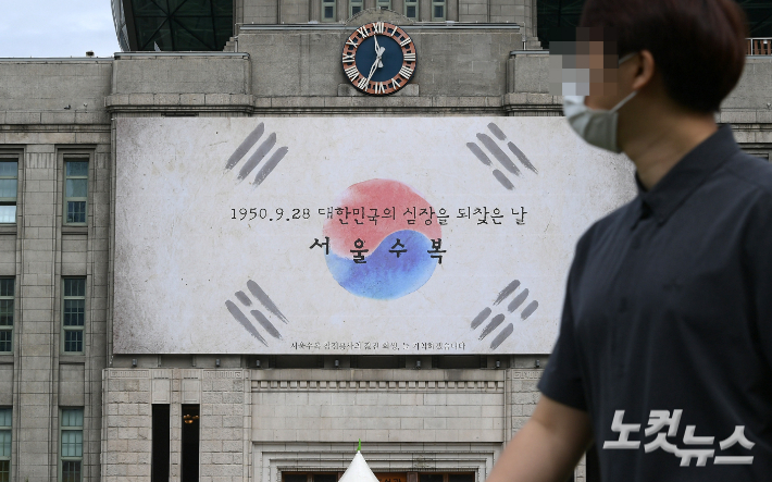 지난해 6월 28일 서울 중구 서울도서관 꿈새김판에 '1950.9.28 대한민국의 심장을 되찾은 날'이란 문구가 적힌 대형 태극기가 걸려 있다.