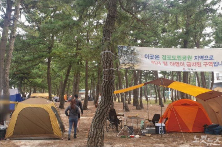 야영금지 현수막이 붙어져 있지만 버젓이 야영과 취사행위가 이뤄지고 있는 모습. 전영래 기자
