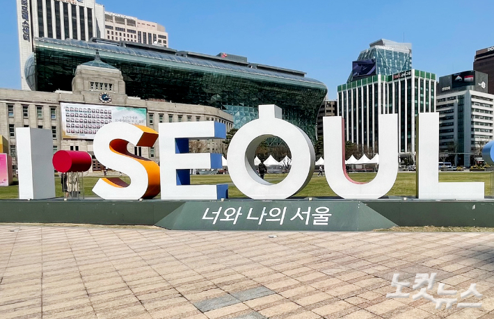 서울시청사. 자료사진