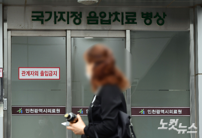사진은 22일 오전 출입통제 된 인천의료원 음압치료 병동 모습. 인천=황진환 기자