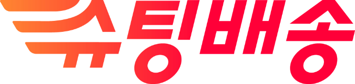 11번가 슈팅배송. 11번가 제공 