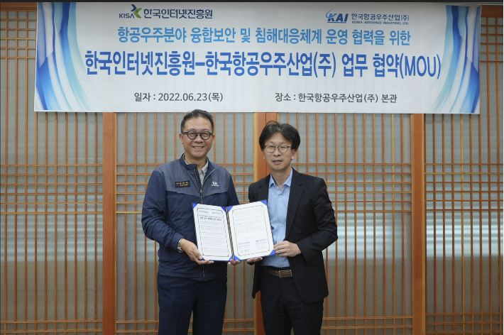 KAI 강용석 정보보안실 상무, KISA 최광희 디지털보안산업본부장. KAI 제공