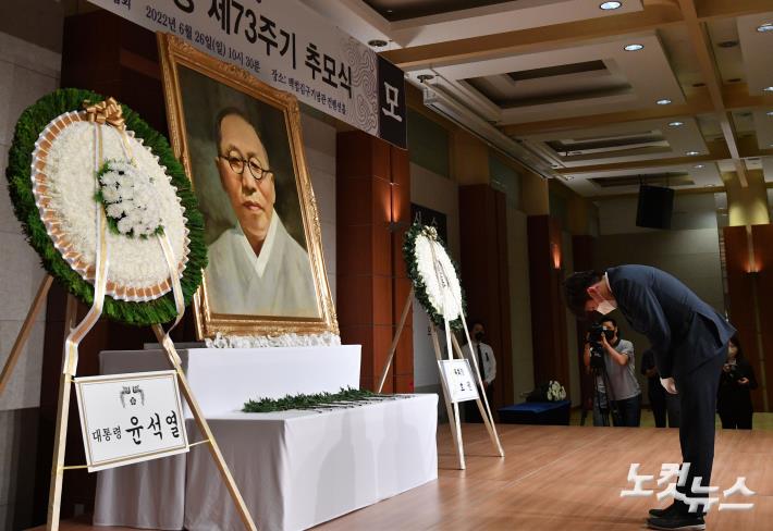 백범 김구 선생 추모하는 이준석 대표