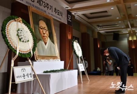 백범 김구 선생 추모하는 이준석 대표
