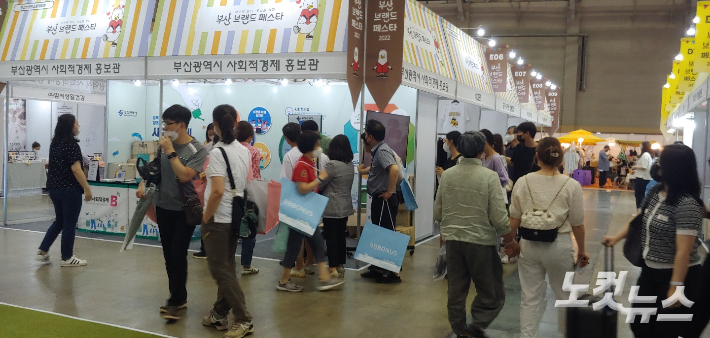 부산시민과 관광객들이 '부산브랜드페스타 2022' 행사장을 찾아 쇼핑하고 있다. 박상희 기자 