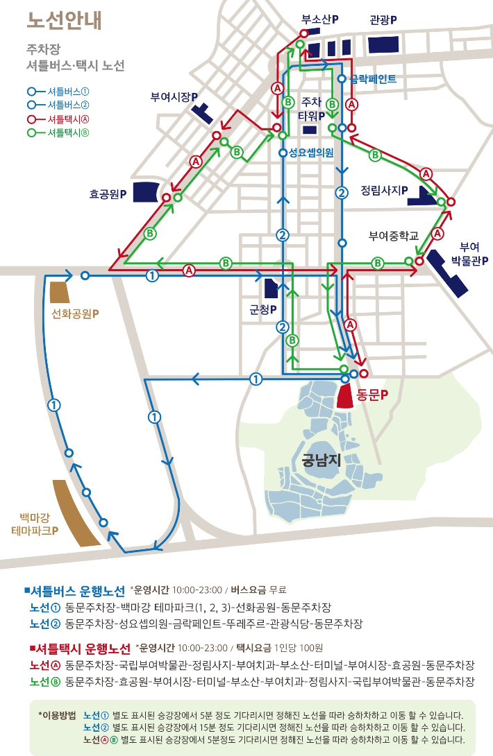 부여서동연꽃축제 셔틀버스와 셔틀택시 노선 안내도. 부여군 제공