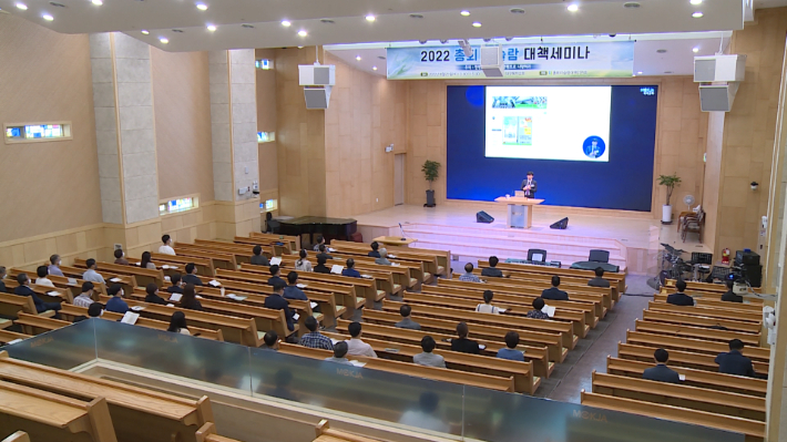 전북지역과 경기지역에 이어 3번째로 열리는 예장합동 총회 2022이슬람대책세미나가 '한편으로 경계하고 한편으로 사랑하라'는 주제로 대구목자교회에서 개최했다.