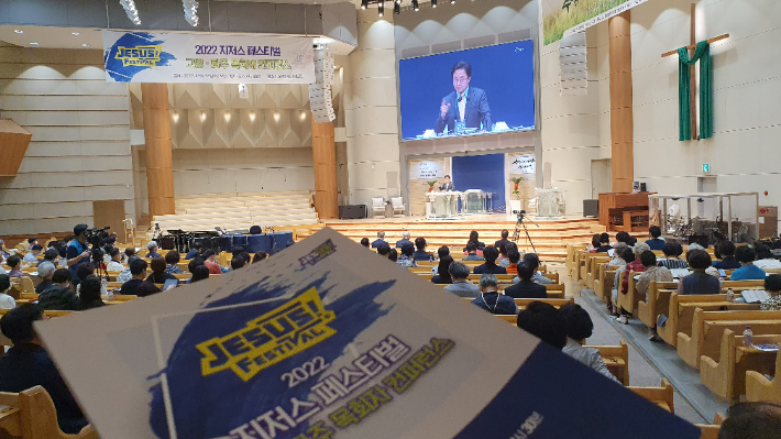 2022 지저스 페스티벌 '고양,파주  목회자 컨퍼런스가 28일 경기도 고양시 거룩한빛광성교회에서 열렸다. 
