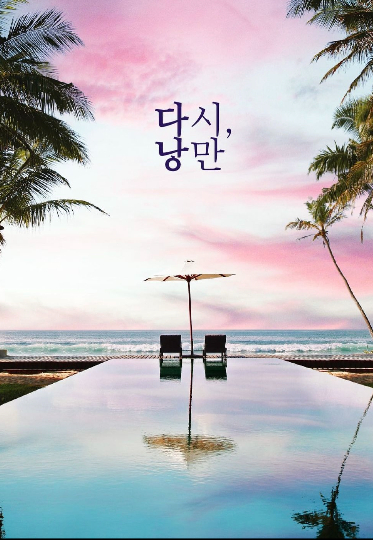 다낭 홍보 이미지. 에어부산 제공