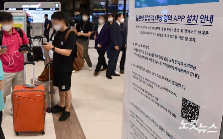 일본행 여행객 붐비는 김포공항