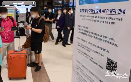 일본행 여행객 붐비는 김포공항